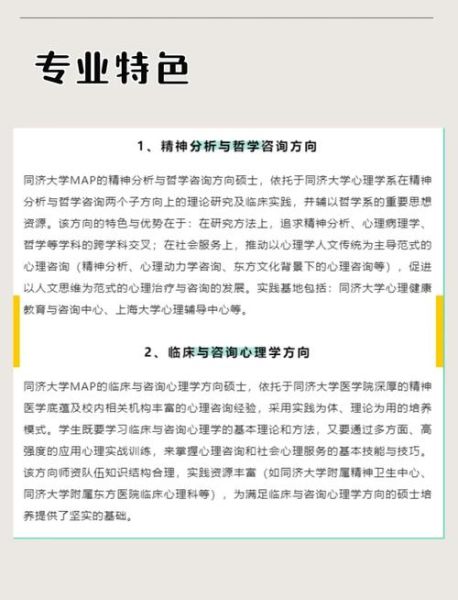 同济心理学怎么样_就业前景好吗