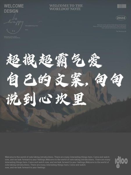 霸气文案怎么写_霸气句子有哪些