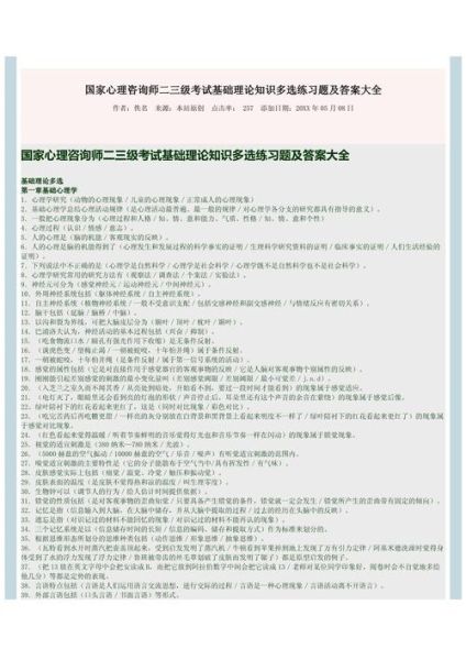 心理学练习题答案_如何高效记忆