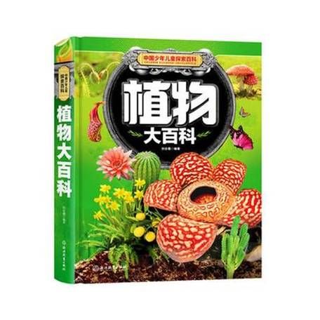植物大百科适合初学者吗_如何高效阅读植物大百科