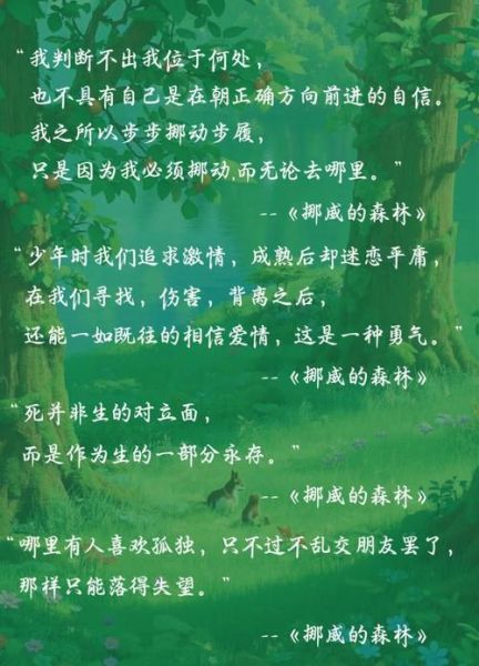 森林情感表达_如何在文字中传递森林的情绪