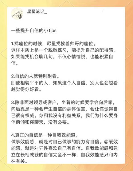 如何提升自信_成功心理学测试怎么做