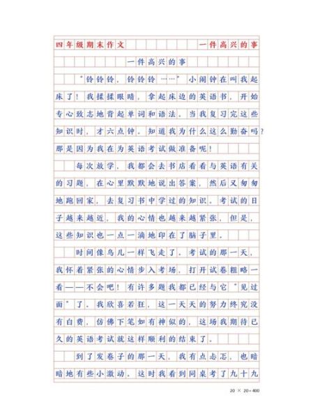 如何表达高兴_高兴时说什么话