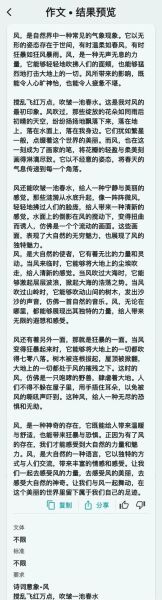 风怎么表达心情_风能传递哪些情感