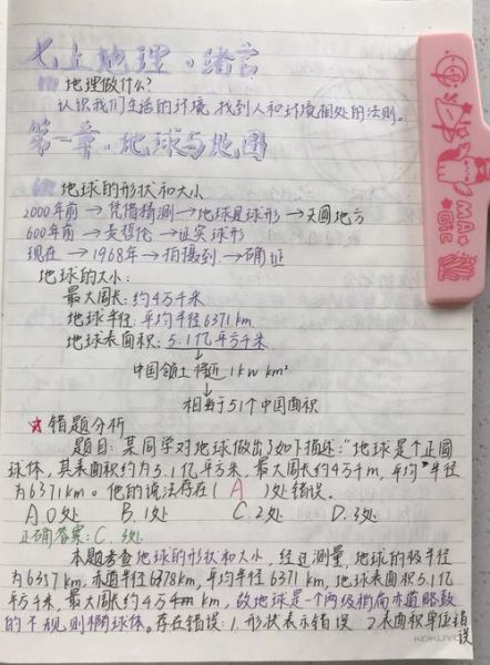 中国地理百科读书笔记_如何高效阅读地理百科