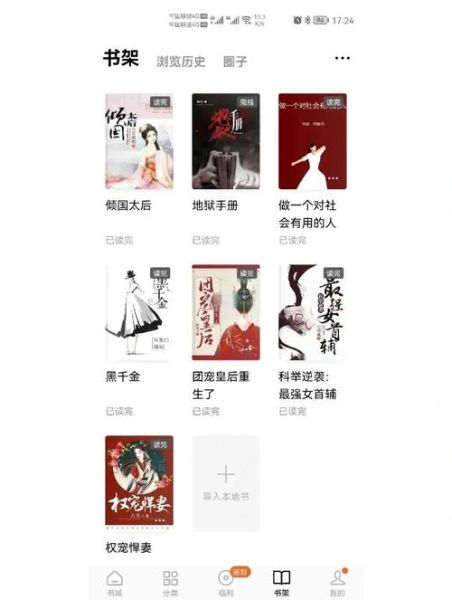 番茄读书百科是什么_番茄读书百科怎么用