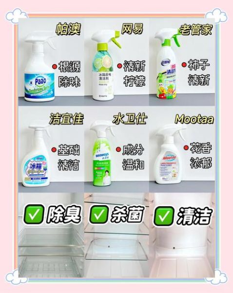 如何快速去除冰箱异味_冰箱除味用什么效果最好