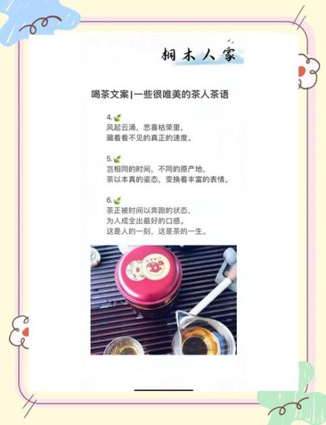 如何用茶表达情感_茶语告白有哪些