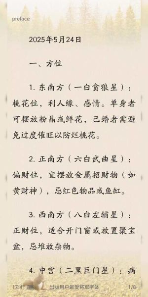 黄历忌读书是什么意思_如何破解黄历忌读书