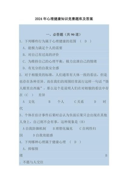心理学史试题及答案_如何高效备考