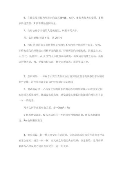 心理学史试题及答案_如何高效备考