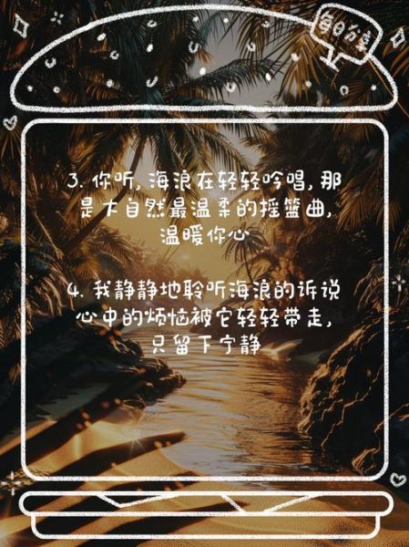 如何用海浪声表达情感_海浪声音治愈吗