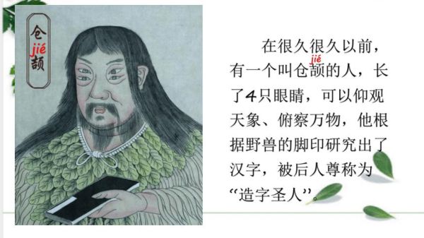 仓颉情感表达是什么_如何运用仓颉情感表达