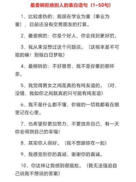 如何委婉拒绝别人_不伤感情的说话技巧