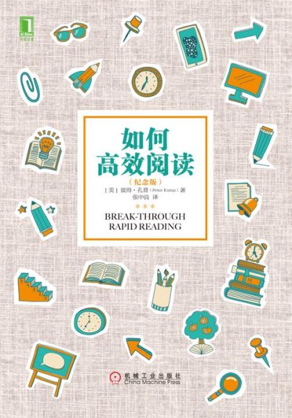 普通心理学txt下载_如何高效阅读