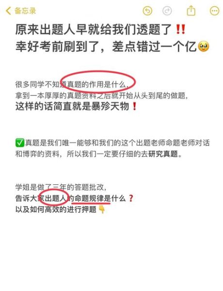 人大心理学考研真题解析_如何高效备考