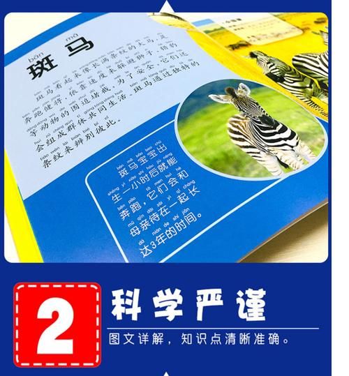 动物大百科免费阅读_哪些动物最聪明