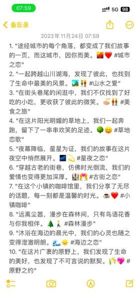 旅途中如何表达情感_旅行情绪怎么写