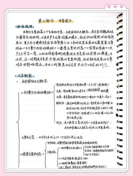 青少年百科读书汇报怎么写_读书汇报写作技巧