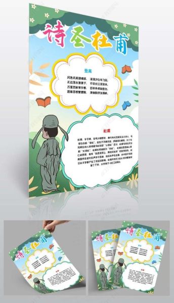 杜甫读书方法有哪些_杜甫读书故事有哪些