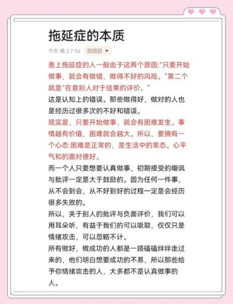 如何克服拖延症_拖延症的原因有哪些