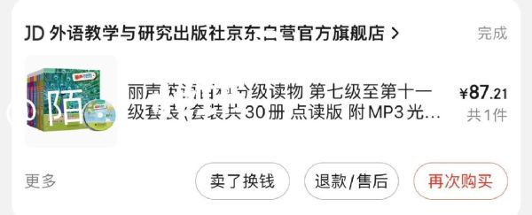 丽声百科怎么点读书_适合几岁孩子