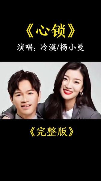 心锁歌曲表达什么情感_心锁歌词背后故事