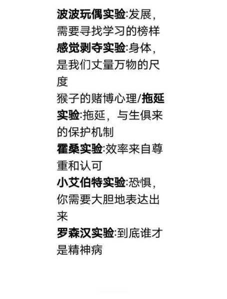 心理学研究方法有哪些_实验法与观察法区别