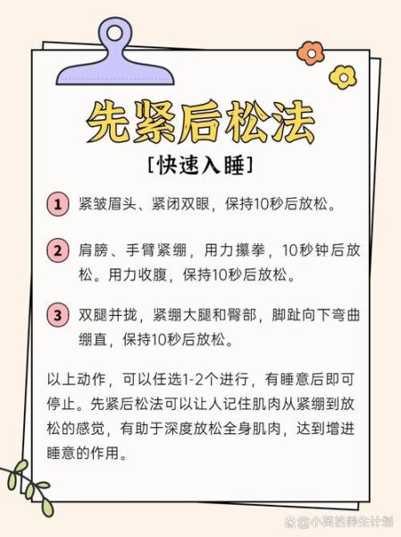 失眠怎么办_如何缓解焦虑性失眠