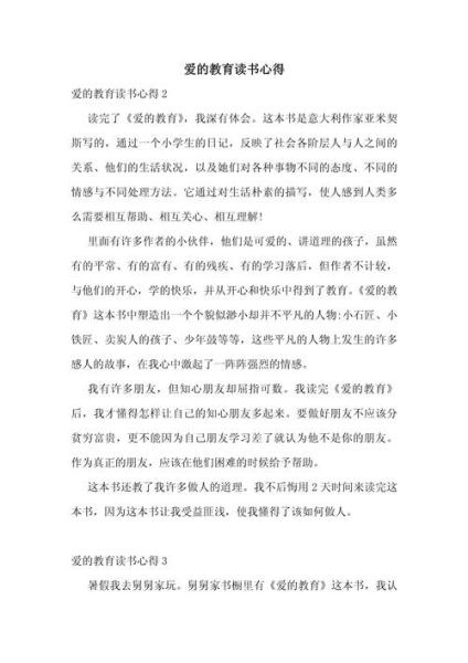 少儿百科读书感悟_如何让孩子爱上阅读