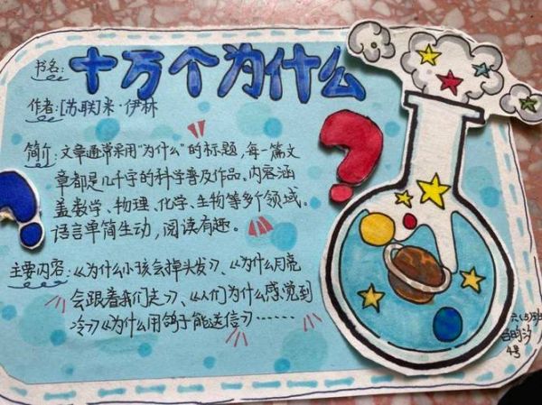 少儿百科全书读书推荐卡怎么写_适合7-12岁孩子的百科全书有哪些