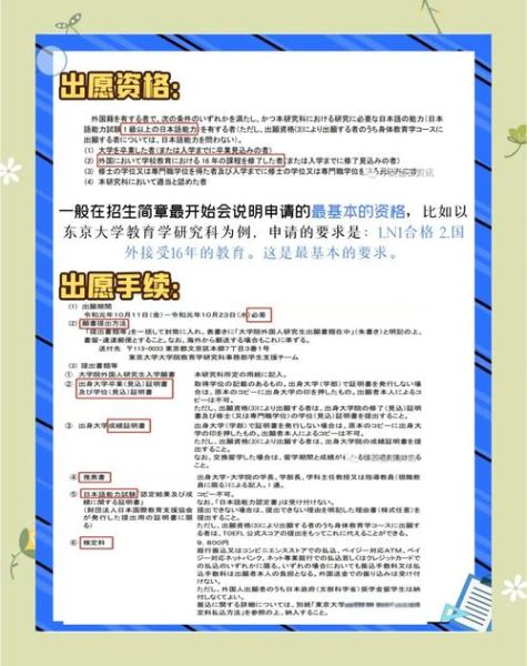 东京大学心理学研究什么_如何申请东大心理学