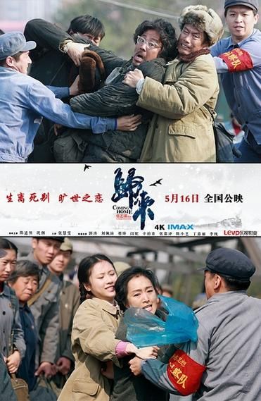 归来表达了什么情感_归来电影情感解析