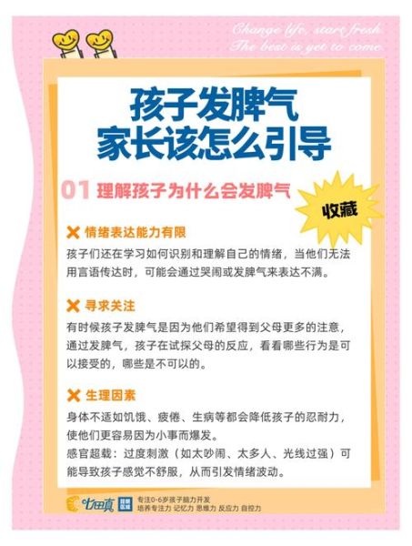如何教幼儿表达情感_幼儿情绪表达训练方法