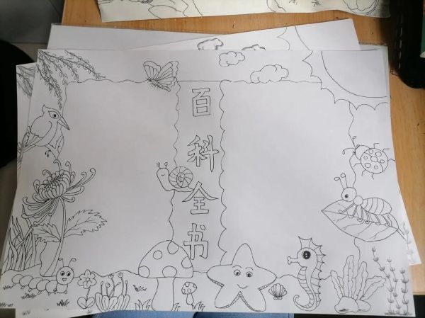 百科全书读书小报怎么做_如何设计版面