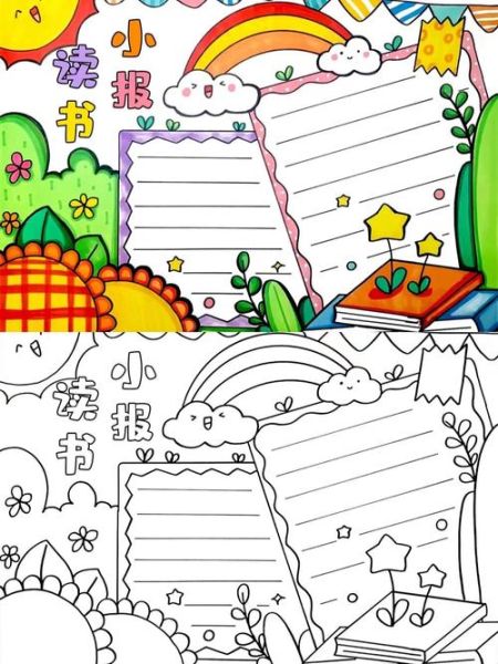 百科全书读书小报怎么做_如何设计版面