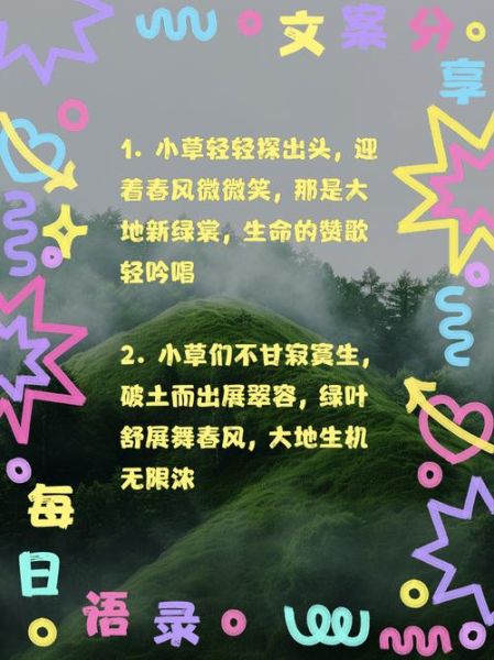 小草如何表达情感_小草象征什么意义