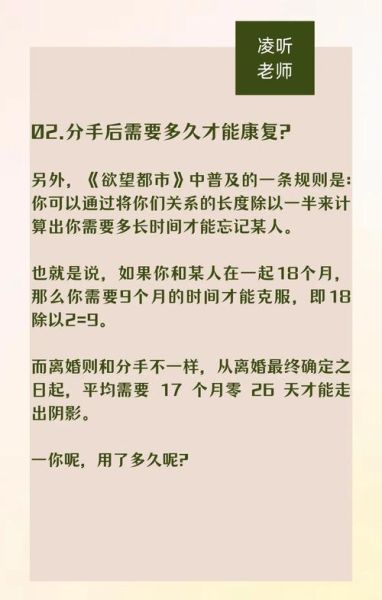 如何走出失恋阴影_分手后多久能走出来
