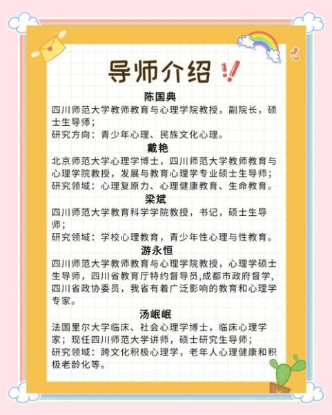 川师心理学怎么样_就业前景好吗