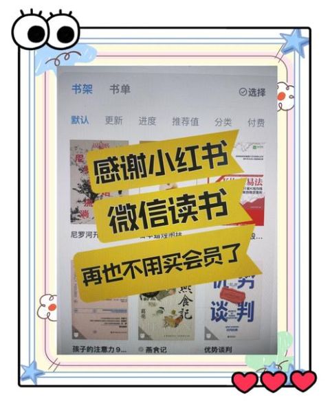 微信读书app怎么用_微信读书会员值得开吗