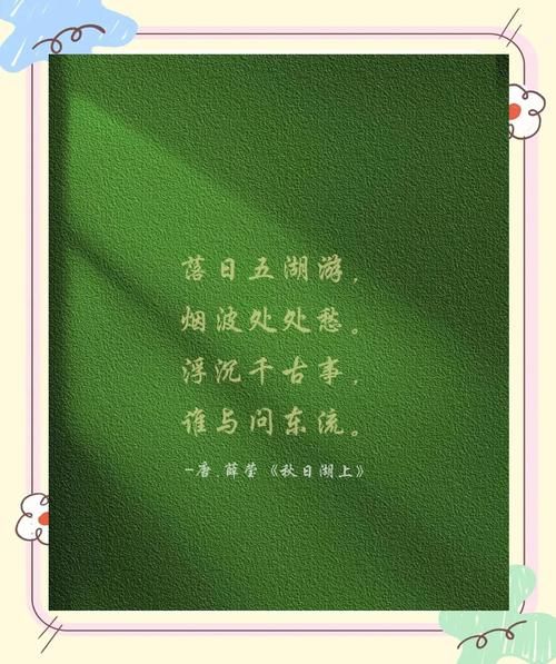 湖上吟表达了什么情感_如何理解诗人情怀