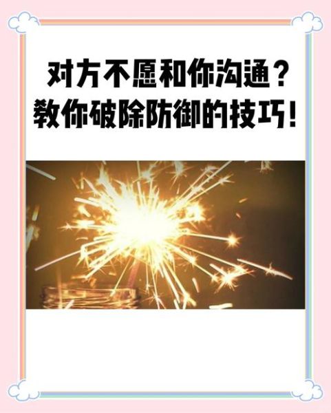 互相隐瞒情感表达_如何打破沉默