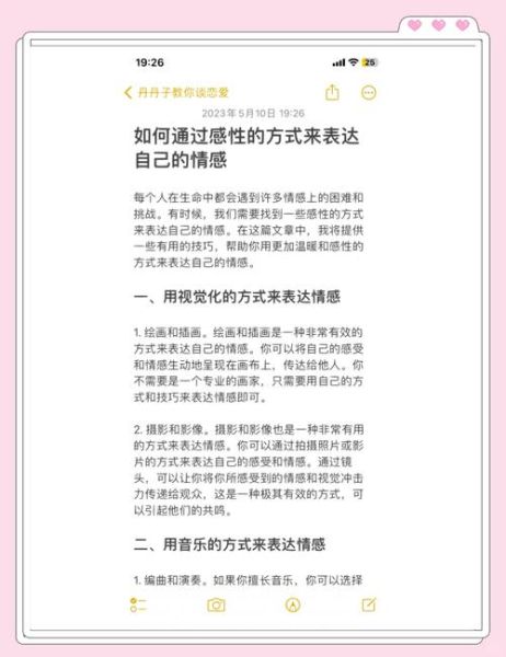 如何优雅表达情感_情感表达技巧