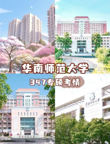 华南师范大学心理学就业方向_毕业后能干什么