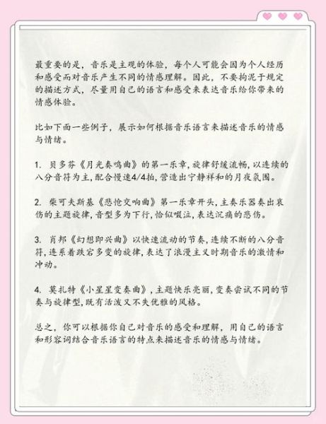 如何通过音乐表达情感_情感表达技巧有哪些