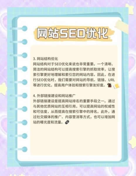 如何快速提高网站排名_网站排名提升技巧