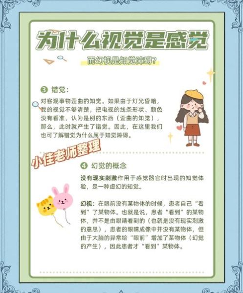 什么是感觉_感觉与知觉的区别