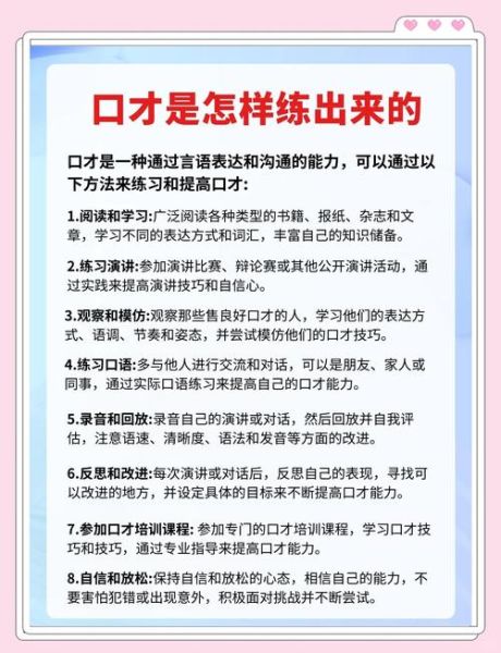 如何提升口才_口才心理学原理