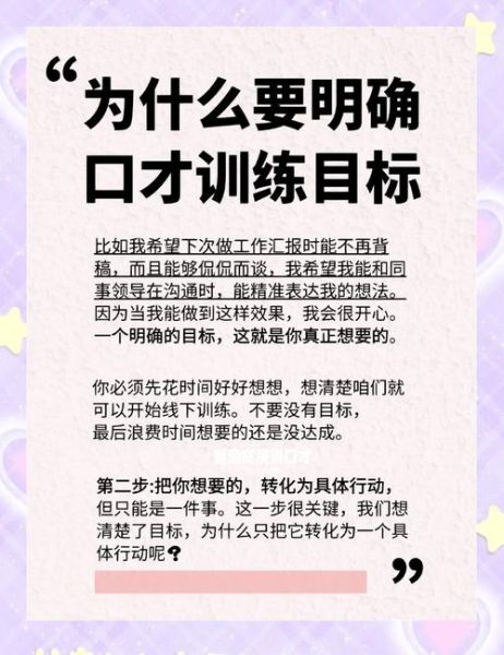 如何提升口才_口才心理学原理