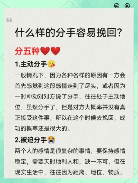 挽回爱情的方法_分手后如何复合